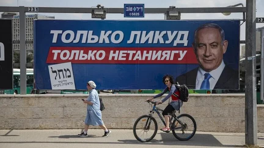 Netanyahu, seçim kampanyasında Erdoğanlı afiş kullandı